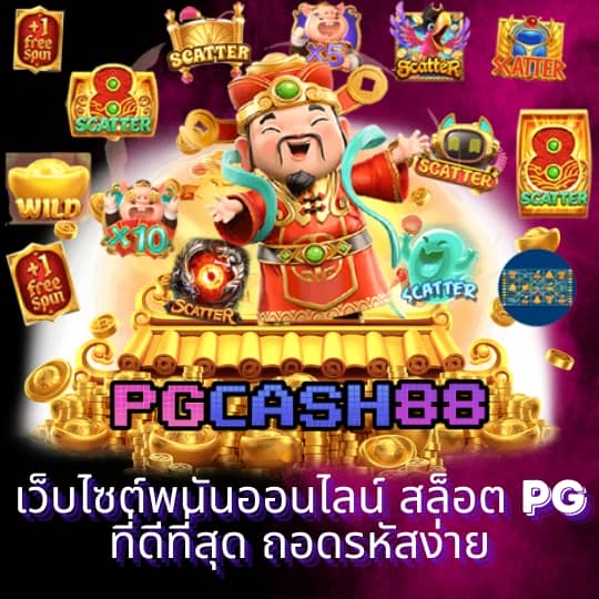 เว็บสล็อตออนไลน์ com