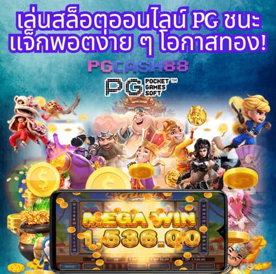 เว็บสล็อตออนไลน์ com